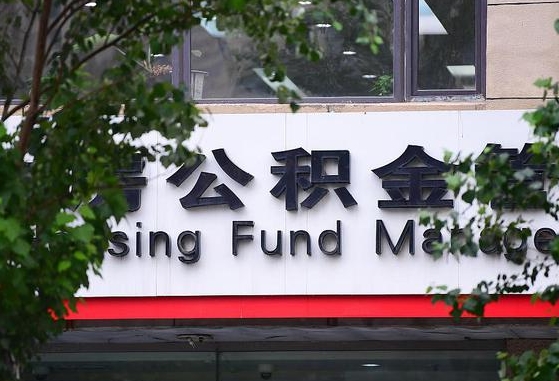 如东公积金离职怎么取（公积金离职提取流程）